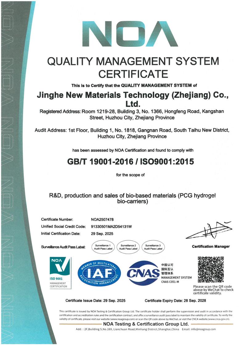 景赫新材料科技（浙江）有限公司_04